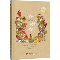 正版新书]怦!怦!怦![伊朗] 法特梅·玛什哈迪·萝斯塔姆 著,[