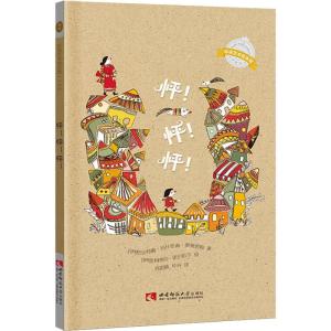 正版新书]怦!怦!怦![伊朗] 法特梅·玛什哈迪·萝斯塔姆 著,[