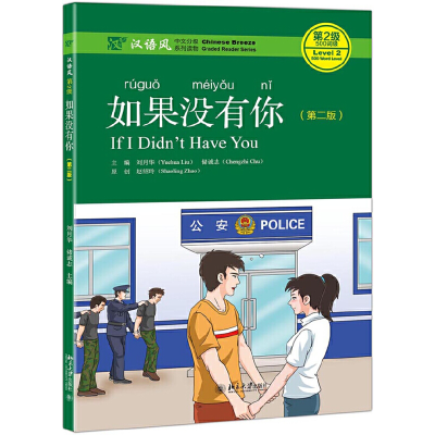 醉染图书如果没有你(第二版)9787301303580