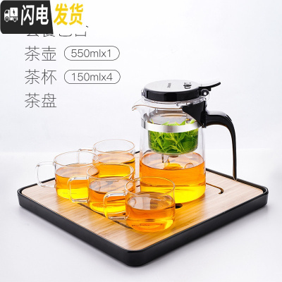 三维工匠飘逸杯泡茶壶茶水分离冲茶器过滤沏茶杯家用玻璃茶壶茶具套装 550配茶盘+4杯