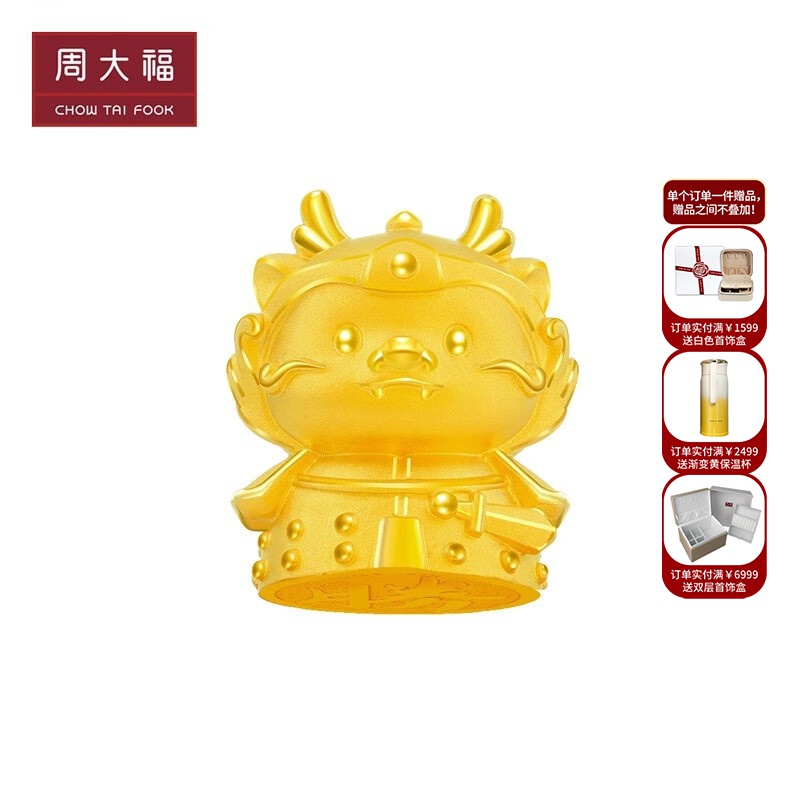 周大福 龙年生肖系列 飞龙将军印黄金足金摆件(工费:420计价)eof1117