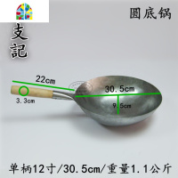 CCK/香港炒锅 木柄圆底熟铁无涂层手打纯铁锅上海友生专卖 FENGHOU 木柄15寸/38cm