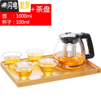 三维工匠整套茶具花茶壶套装玻璃茶壶耐热过滤功夫茶盘家用茶具 1000茶壶+4品茗杯+1茶盘 6件