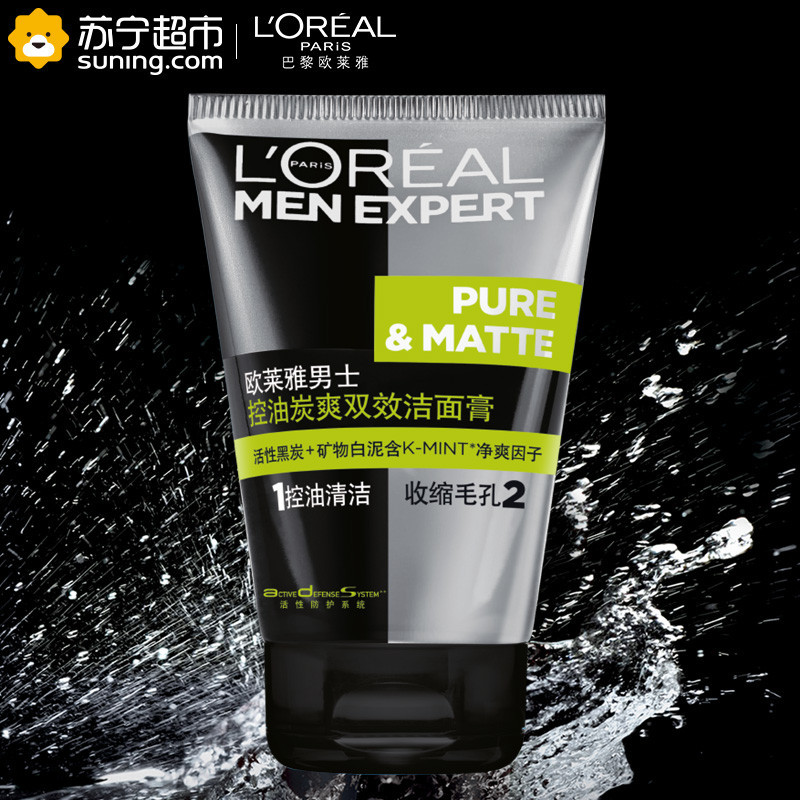 欧莱雅loreal男士控油炭爽双效洁面膏100ml
