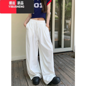 YIBUSHENG白色宽松休闲裤女季高腰抽绳阔腿裤直筒裤拖地长裤子潮