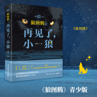 音像狼图腾之再见了,小狼姜戎