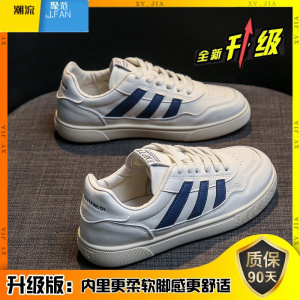 聚范平底小白鞋女鞋子夏2024新款学生百搭休闲板鞋运动德训鞋