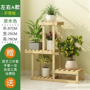 森美人阳台花架子多层室内外客厅实木落地欧式绿萝吊兰置物植物盆架挂架