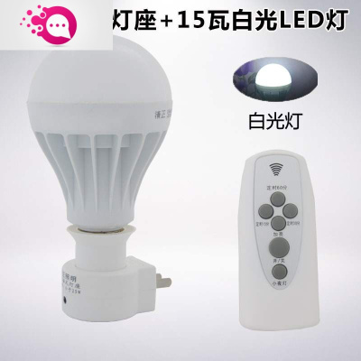 绿彩虹光遥控小夜灯led调光插头灯插电无线遥控灯卧室婴儿喂奶灯床头灯婴童灯具遥控套餐六送15瓦白光LED灯