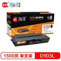 Ait海得 MLT-D103L硒鼓 专业版 AIT-D103L适用三星ML-2951D 2955DN ML-2956DW