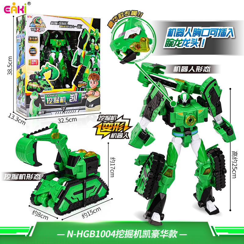 心奇爆龙战车x龙装战甲新奇暴龙男孩变形恐龙玩具金刚合体机器人4