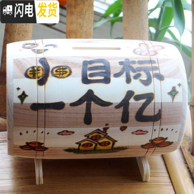 三维工匠创意网红大容量储蓄儿童存钱罐只进不出不可取男孩女孩木质箱网红 小目标,一个亿2能存能取-314储蓄罐