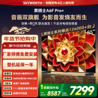 创维电视A6F Pro+ 85英寸智能平板电视机3600分区QD-Mini LED 液晶游戏 85吋国家补贴 A6F+