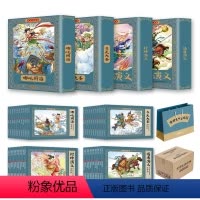[全48册]哪吒闹海+齐天大圣+封神演义+隋唐演义 [正版]四大名著彩色连环画全套48册珍藏版 中国四大古典名著小人书原