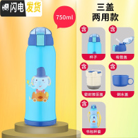 三维工匠保温杯儿童水壶带吸管宝宝男女幼儿园小学生不锈钢防摔两用水杯 蓝象304大容量750防摔三盖书包杯套
