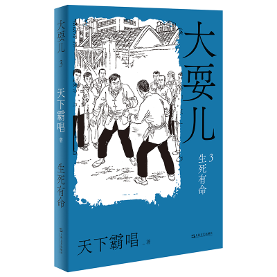 [M]大耍儿(1-4)-9787532179589