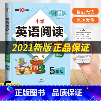 [正版]小学英语阅读强化训练100篇五年级全一册 木头马阅读 小学5年级英语课外阅读书 小学英语阅读理解专项训练名师特