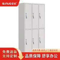 企诺特厚定制六门更衣柜钢制储物柜QNGB06A1-08PA