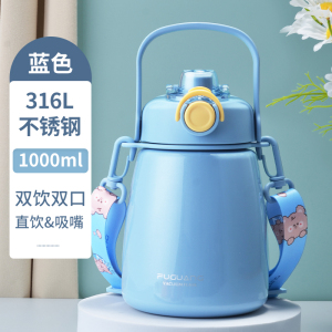 富光大肚保温杯女士款大容量316L食品级不锈钢正品儿童水杯高颜值