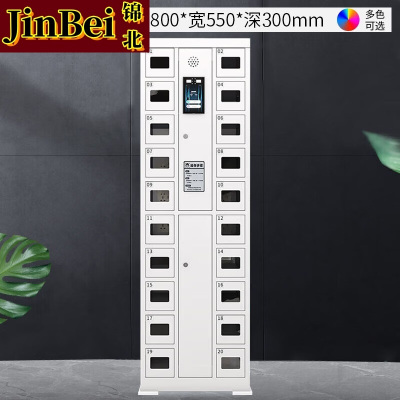 锦北手机存放柜智能人脸识别手机柜寄存柜电子设备管理柜存包柜 20门手机存放柜