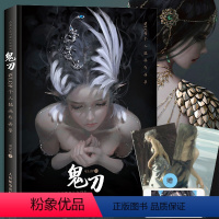 [正版]鬼刀画册 鬼刀WLOP 个人插画作品集 王凌鬼刀画集古风动漫画艺术美术书CG绘画教程洛煌笈同类人民邮电