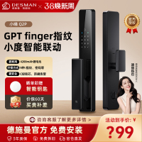 德施曼(DESMAN)智能门锁指纹密码锁防盗门入户门锁全自动智能锁电子锁小嘀Q2P 典雅黑