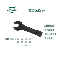 力世工具 敲击呆扳手50mm 1把