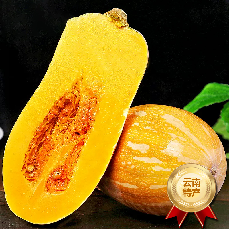[西沛生鲜]云南新鲜老南瓜 净重2-3斤 当季蔬菜宝宝辅食农家自种老品种南瓜