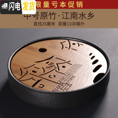 三维工匠陶瓷小茶盘圆形储水家用功夫茶具干泡茶道重竹制托盘简约茶台迷你 中原竹-江南水乡