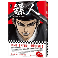 音像镖人7许先哲
