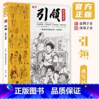 [正版]引领速写场景 2024品博文化邓固