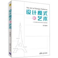 音像设计模式的艺术刘伟