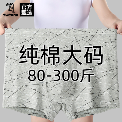 啄木鸟男士内裤男生纯棉胖子加大码平角裤舒适加肥佬透气大号四角短裤头