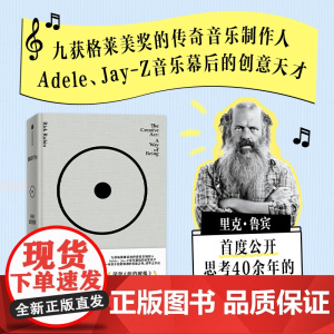 [无人知晓孟岩重轻对谈]创意行为 存在即答案 78则创意哲学 里克·鲁宾 著 励志与成功 献给所有挣扎中的创作者 中信书