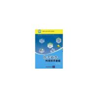 正版新书]电子商务网络技术基础(中等职业学校信息技术规划教材)