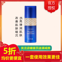 (2件5折)片仔廣御润鲜妍保湿悦肤精华50ml(女士男士通用)滋养肌肤水光亮泽肌肤改善暗沉粗黑补水保湿护肤品官方正品q