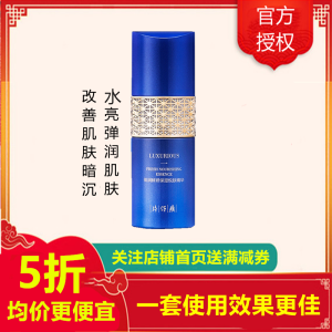 (2件5折)片仔廣御润鲜妍保湿悦肤精华50ml(女士男士通用)滋养肌肤水光亮泽肌肤改善暗沉粗黑补水保湿护肤品官方正品q