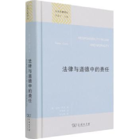音像法律与道德中的责任(精)/公法名著译丛[澳]皮特·凯恩