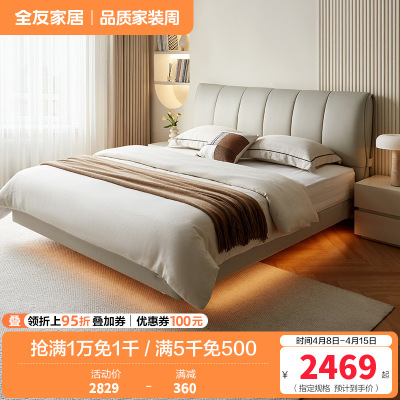 全友家居 头层牛皮软包床现代简约主卧室双人真皮大床高脚床