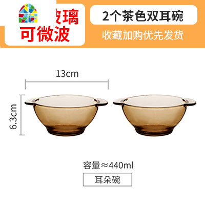 两只装 北欧茶色无铅钢化透明玻璃米饭水果甜品碗双耳沙拉微波碗 FENGHOU 钢化玻璃盘《两只装》