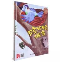 正版新书]帮鸟妈妈搬家陈丽虹 著9787502094300