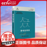 [央视网]德博诺创新思考 思考的革命 ZK