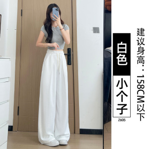 白色冰丝山本裤女夏季2026新款薄款宽松慵懒休闲小个子速干阔腿裤