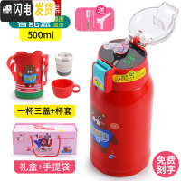 三维工匠智能儿童保温杯带吸管两用幼儿园小学生不锈钢宝宝防摔便携水杯壶 智能304红色小熊500(三盖+厚杯套)刻字