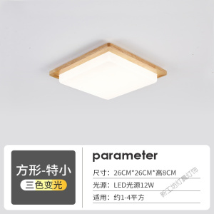 苏宁放心购 北欧led吸顶灯实木客厅灯具正方形简约日式原木主卧室儿童房灯具