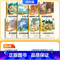 [快乐读书吧8册]四年级上册+下册 [正版]四年级上册练字小学生语文同步生字描红人教版三年级下册寒假作业点阵控笔儿童笔画
