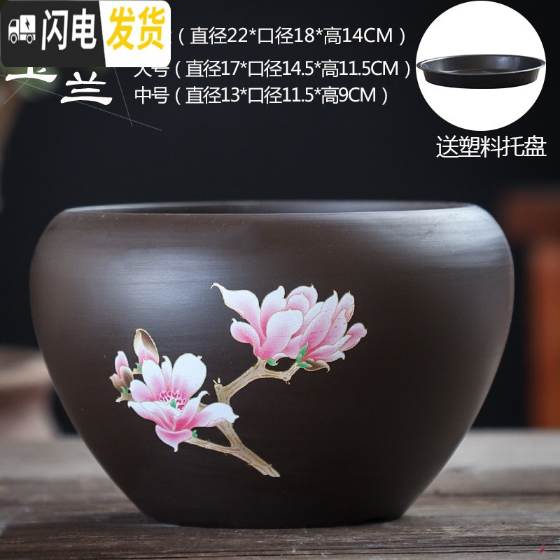 三维工匠多肉花盆大号老桩创意绿萝大口径粗陶透气陶瓷肉肉植物盆 玉兰花紫砂单个(送塑料托盘) 特大花盆容器