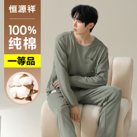 恒源祥睡衣男薄款纯棉宽松休闲家居服两件套春夏圆领纯色印花套装