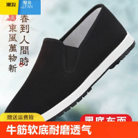 聚范老北京布鞋男鞋耐磨防滑休闲工作鞋帆布鞋开车劳保鞋黑布鞋一脚蹬