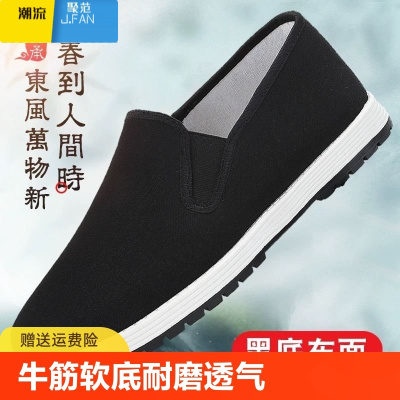 聚范老北京布鞋男鞋耐磨防滑休闲工作鞋帆布鞋开车劳保鞋黑布鞋一脚蹬